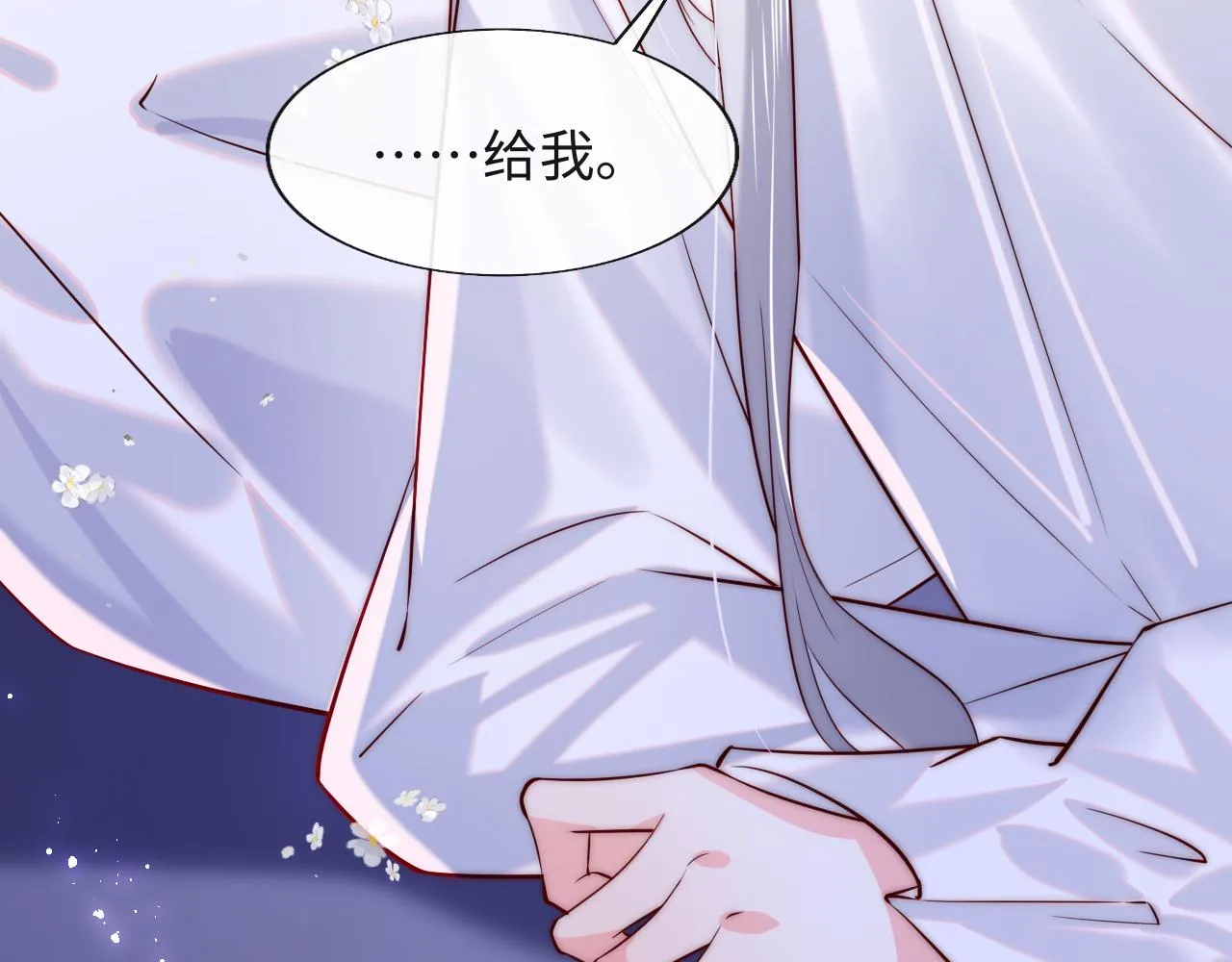 第28话 路上捡到个小可怜 第111页