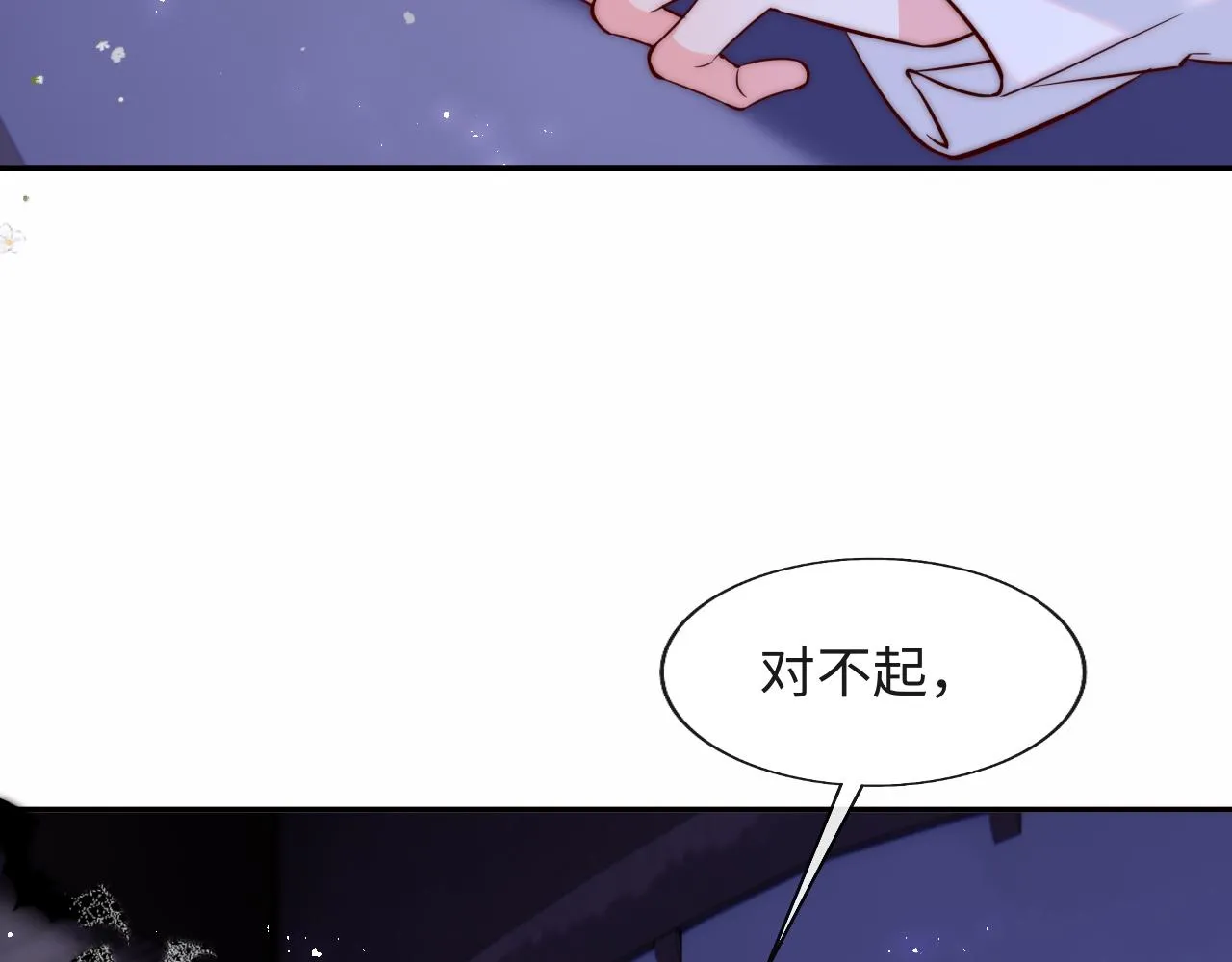第28话 路上捡到个小可怜 第112页