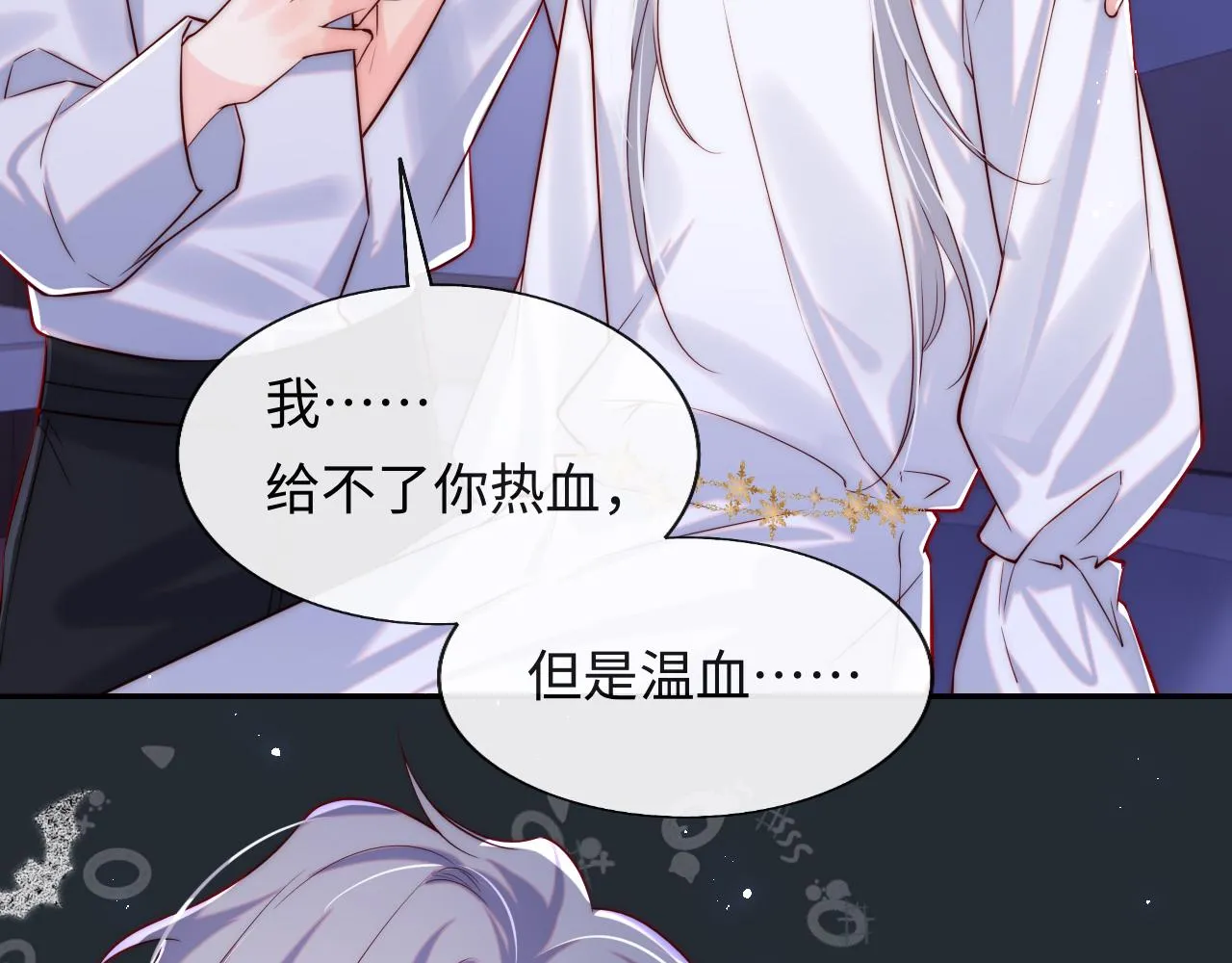 第28话 路上捡到个小可怜 第114页