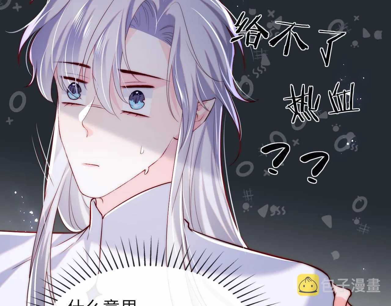 第28话 路上捡到个小可怜 第115页