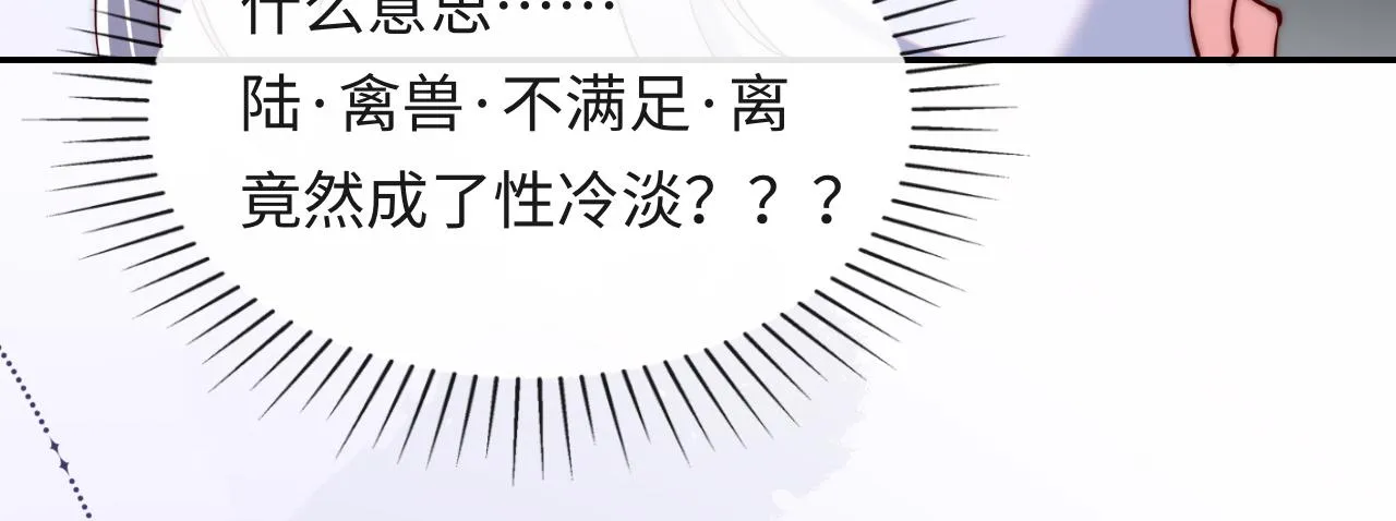 第28话 路上捡到个小可怜 第116页