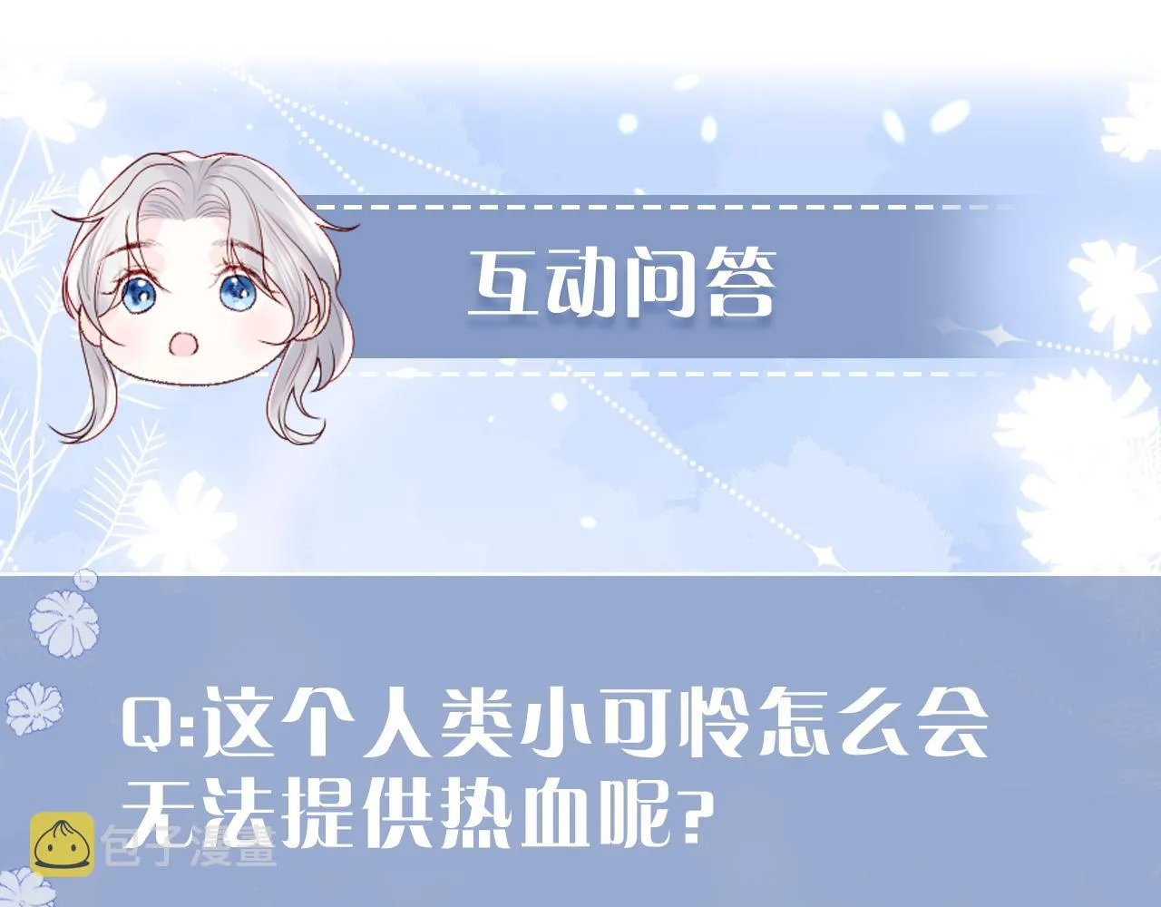 第28话 路上捡到个小可怜 第117页