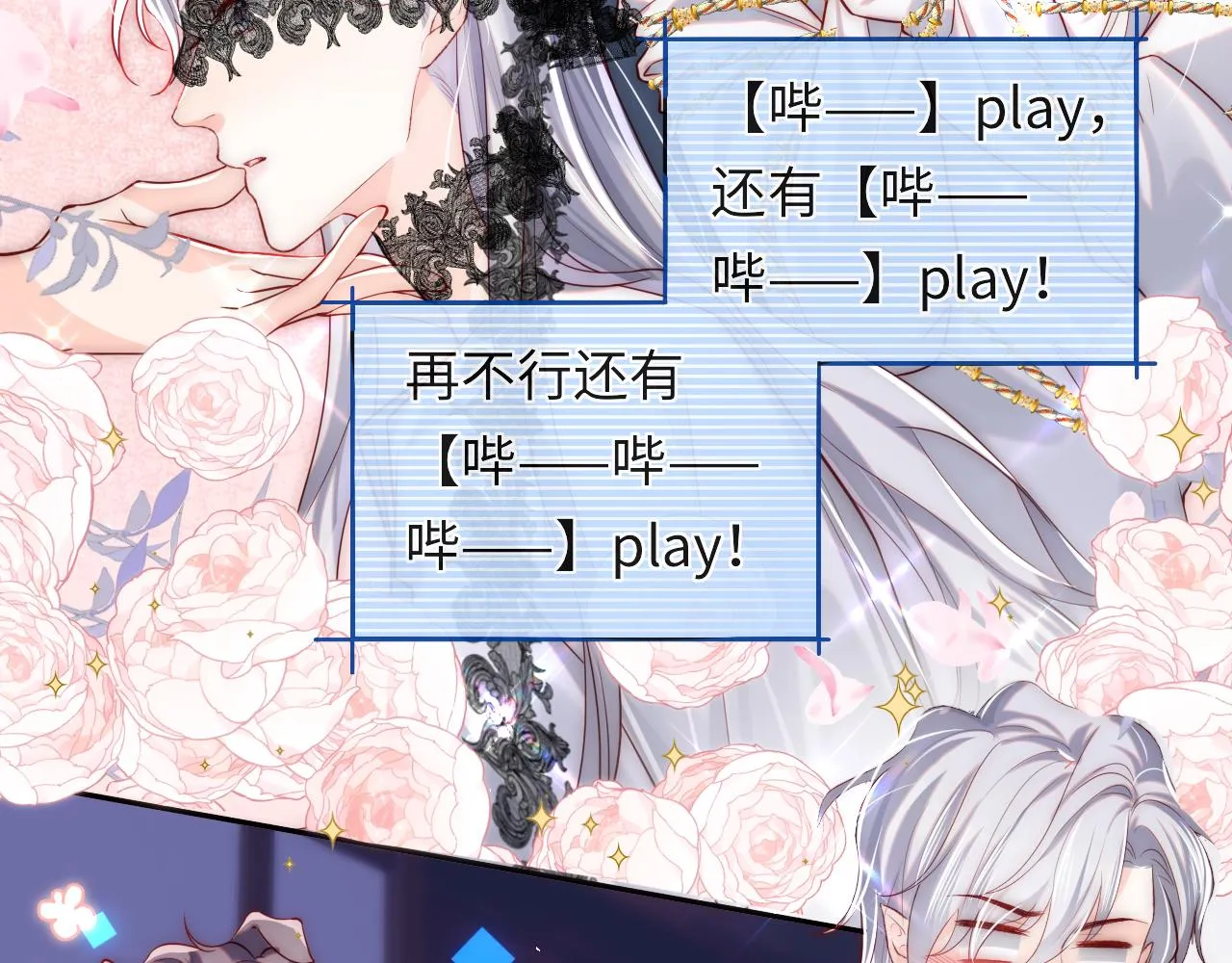第30话 谢军师教科书级送礼物 第10页