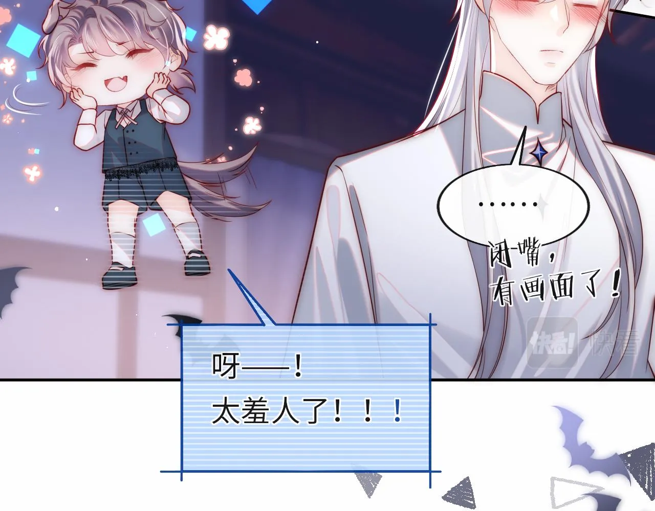 第30话 谢军师教科书级送礼物 第11页