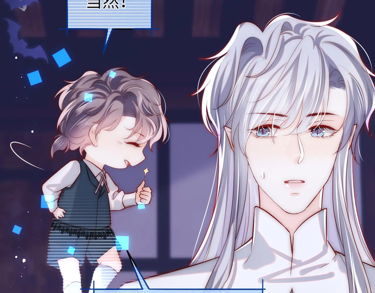 第30话 谢军师教科书级送礼物 第13页