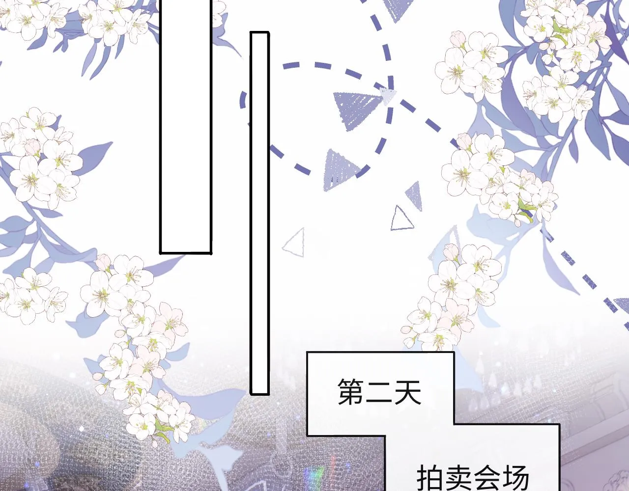 第30话 谢军师教科书级送礼物 第17页