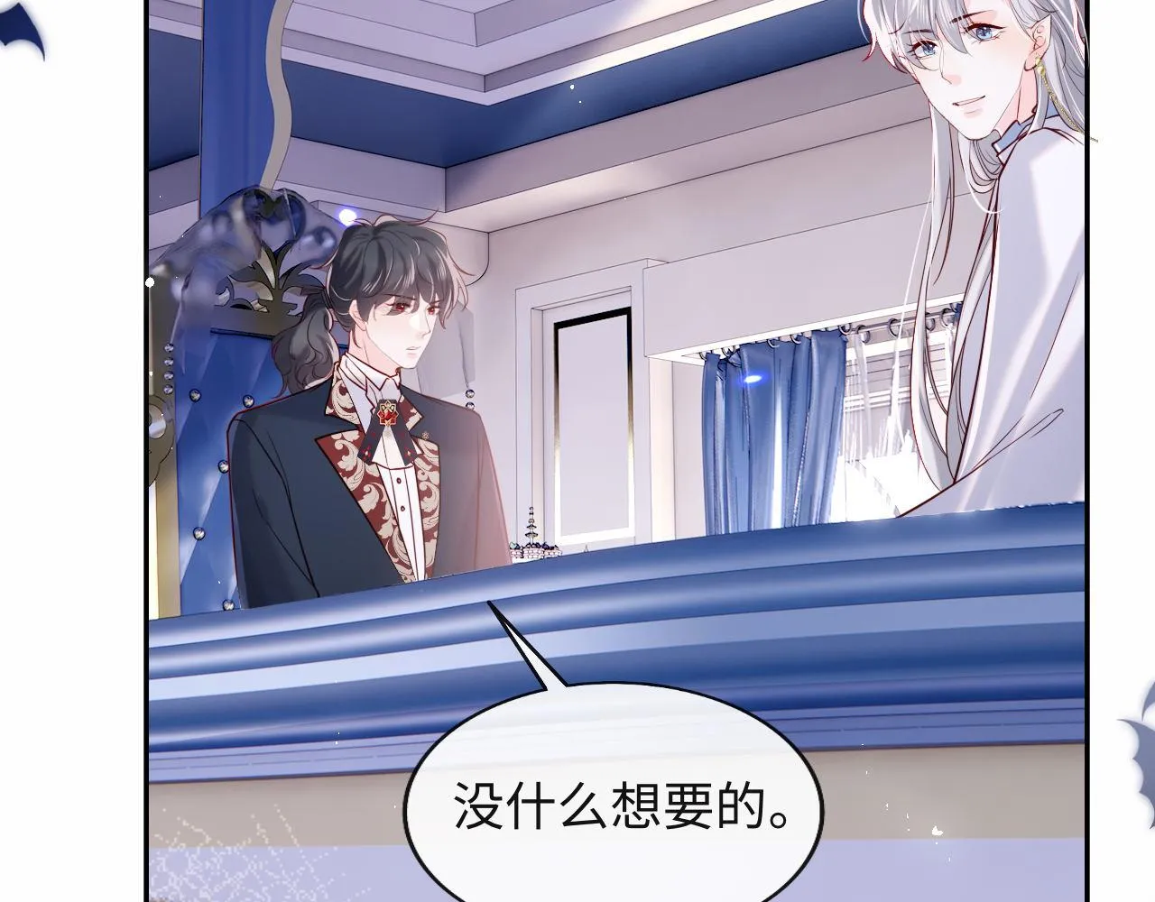 第30话 谢军师教科书级送礼物 第21页