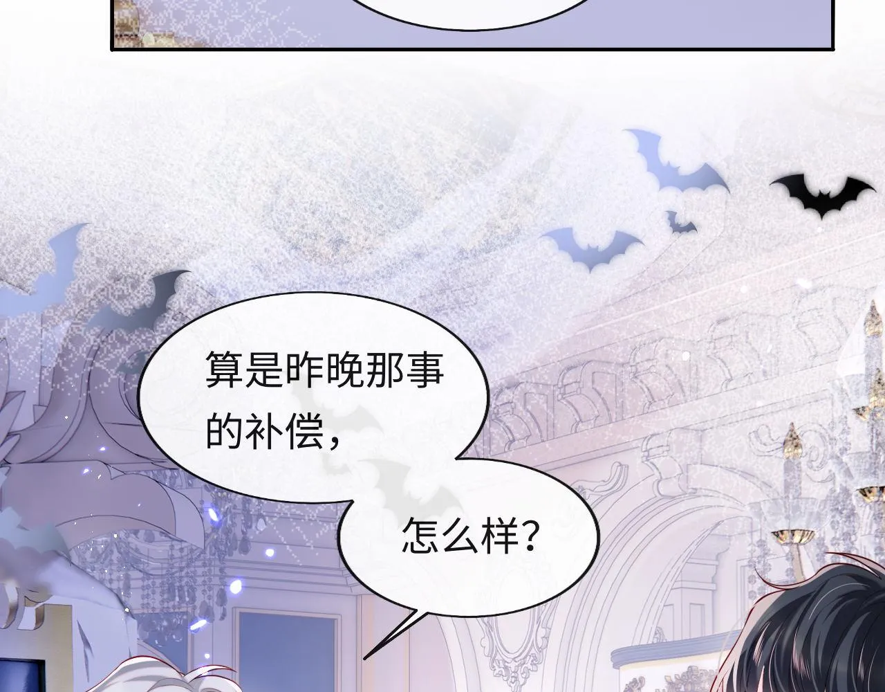 第30话 谢军师教科书级送礼物 第22页