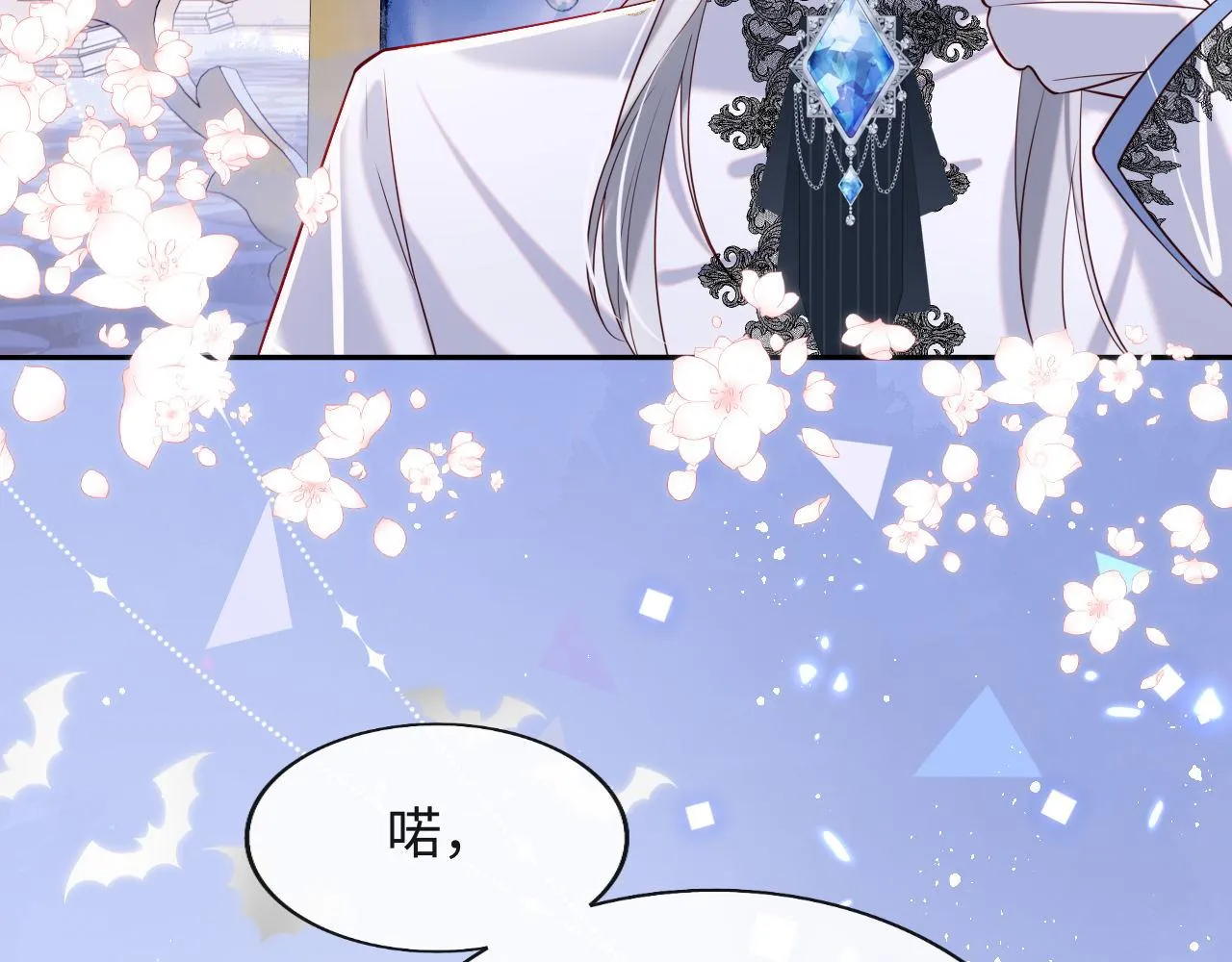 第30话 谢军师教科书级送礼物 第25页