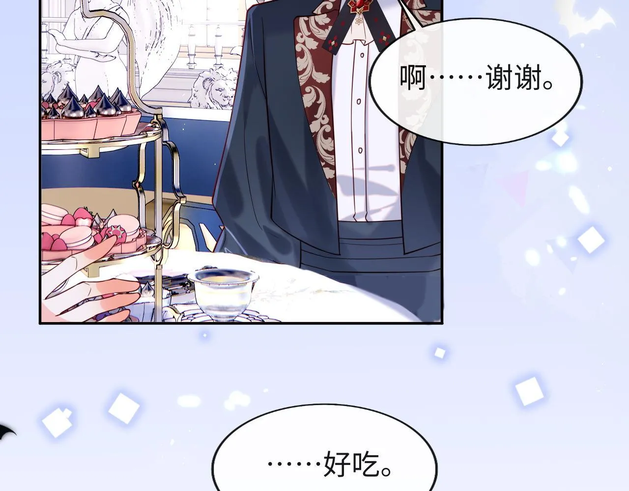 第30话 谢军师教科书级送礼物 第27页