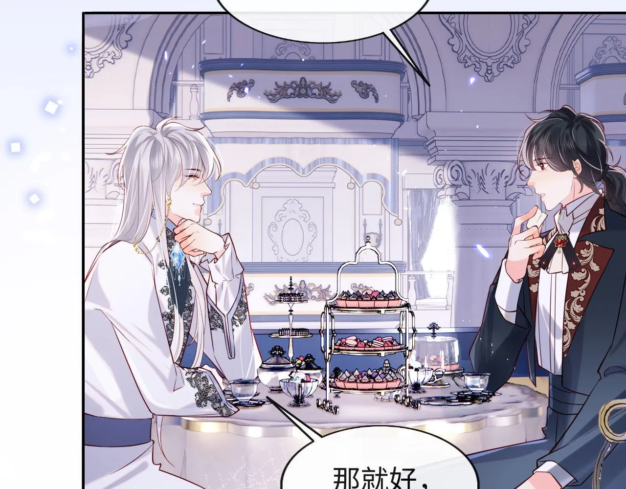 第30话 谢军师教科书级送礼物 第28页