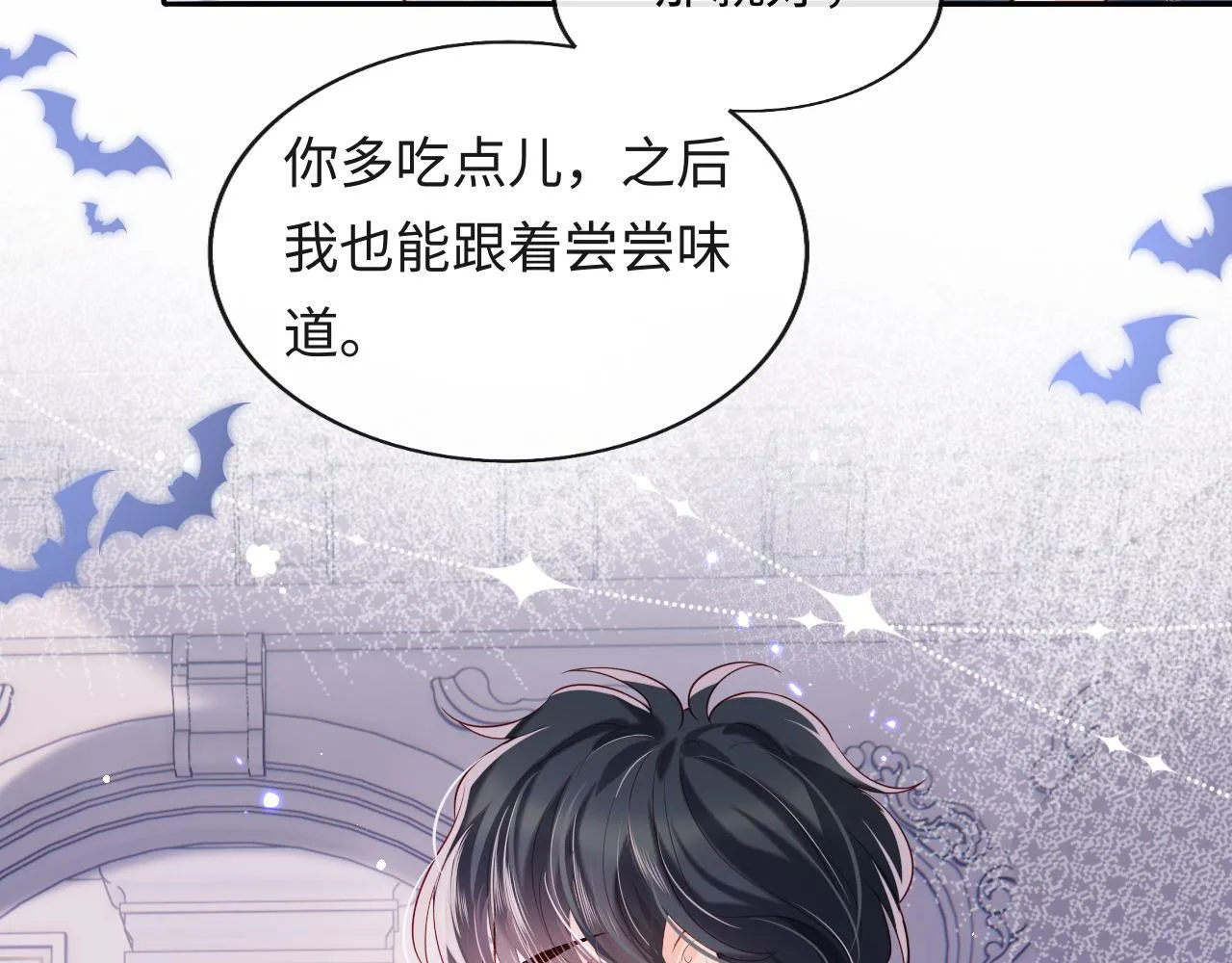 第30话 谢军师教科书级送礼物 第29页