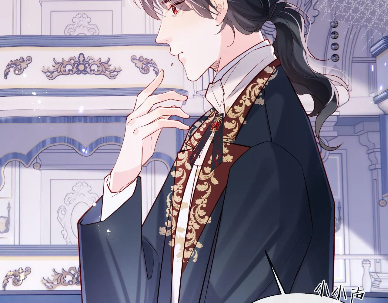 第30话 谢军师教科书级送礼物 第30页