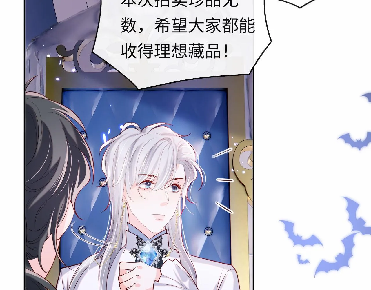 第30话 谢军师教科书级送礼物 第32页