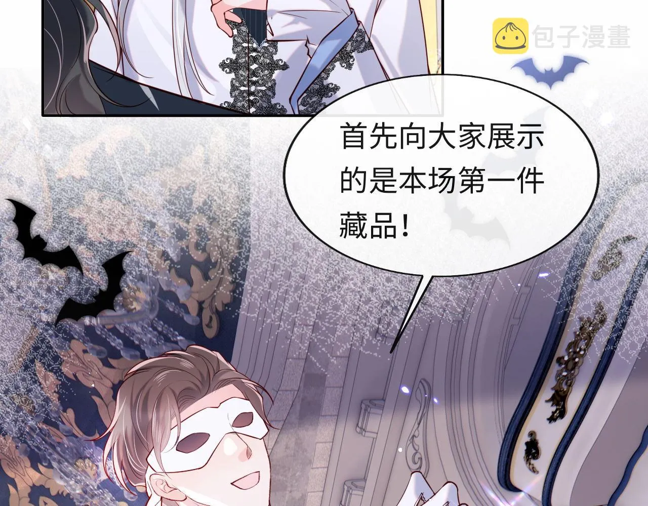 第30话 谢军师教科书级送礼物 第33页