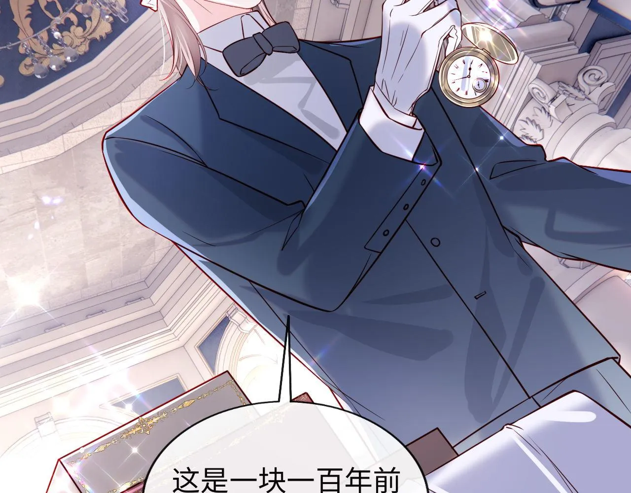 第30话 谢军师教科书级送礼物 第34页