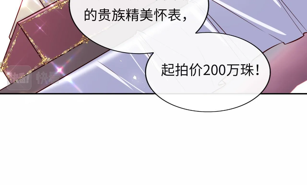 第30话 谢军师教科书级送礼物 第35页