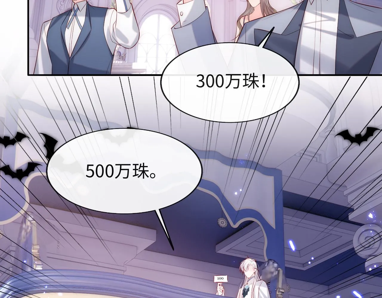 第30话 谢军师教科书级送礼物 第37页
