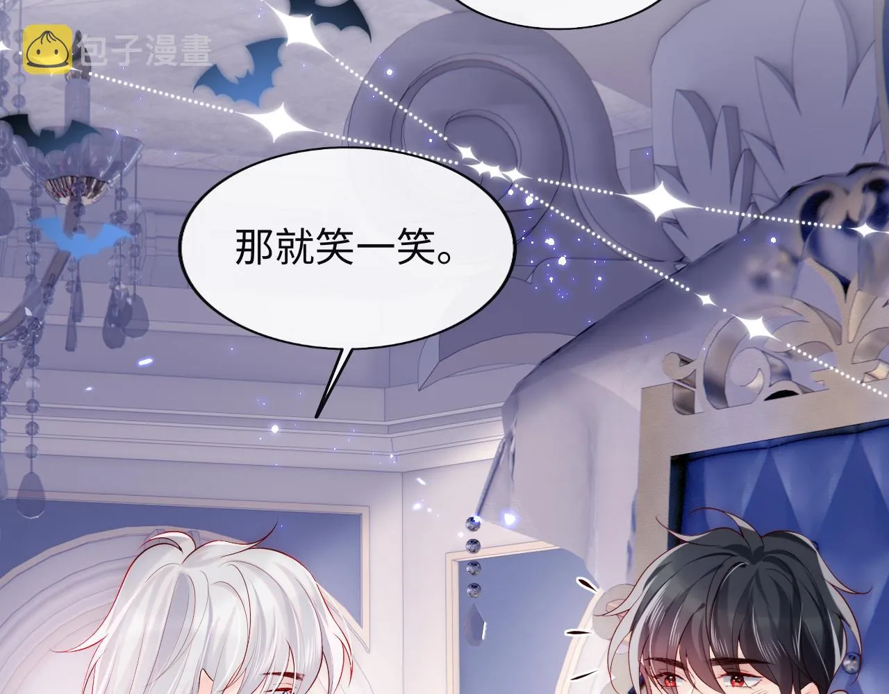 第30话 谢军师教科书级送礼物 第48页