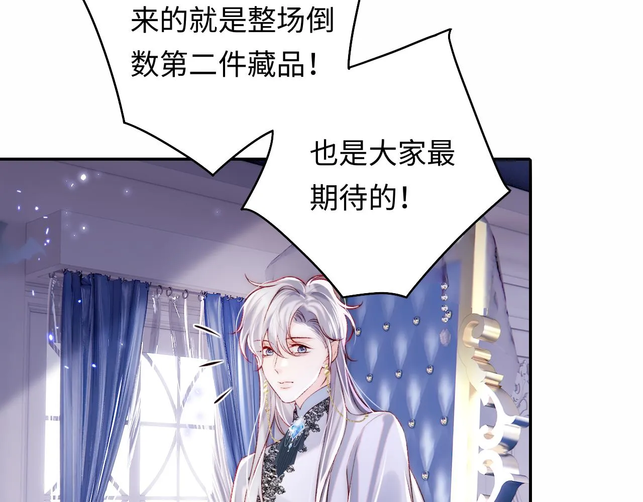 第30话 谢军师教科书级送礼物 第55页