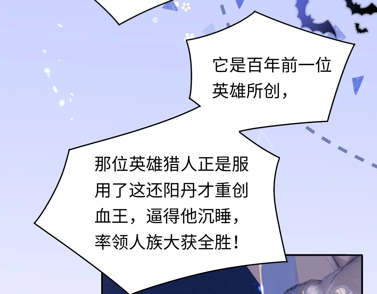 第30话 谢军师教科书级送礼物 第59页