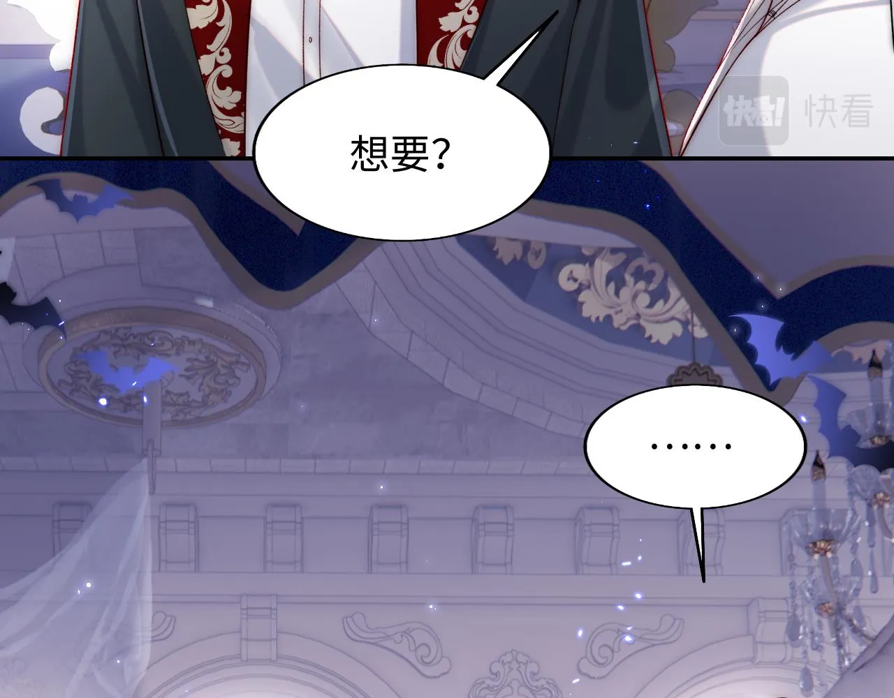 第30话 谢军师教科书级送礼物 第63页