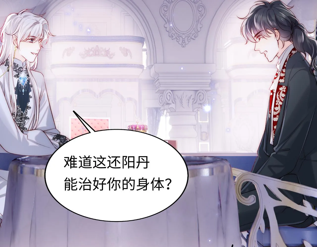 第30话 谢军师教科书级送礼物 第64页