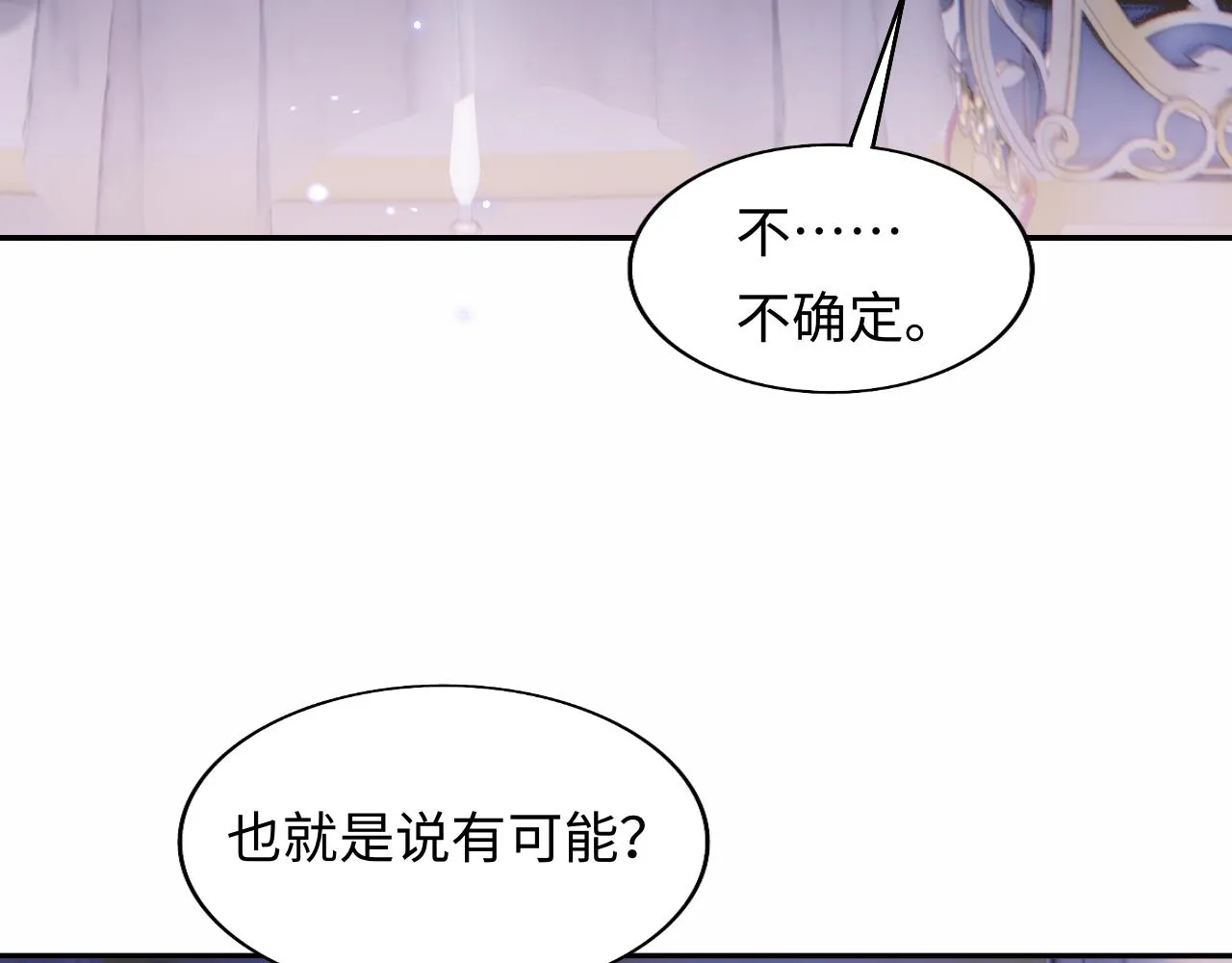 第30话 谢军师教科书级送礼物 第65页