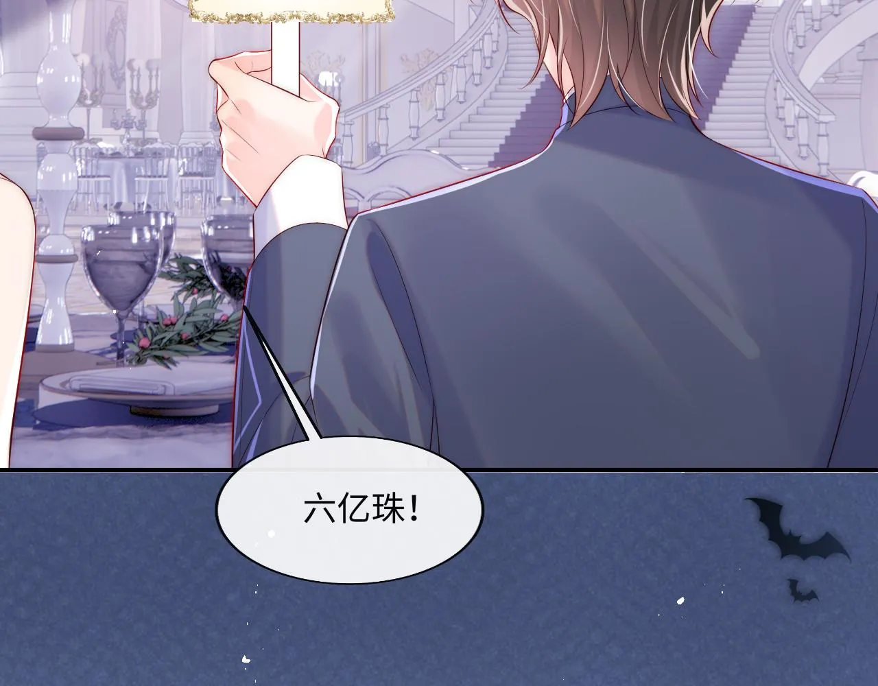 第30话 谢军师教科书级送礼物 第72页