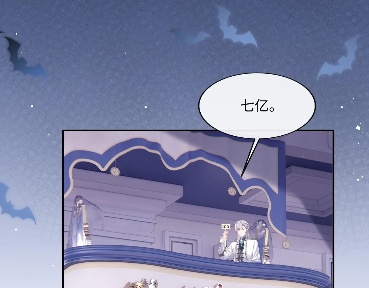 第30话 谢军师教科书级送礼物 第73页