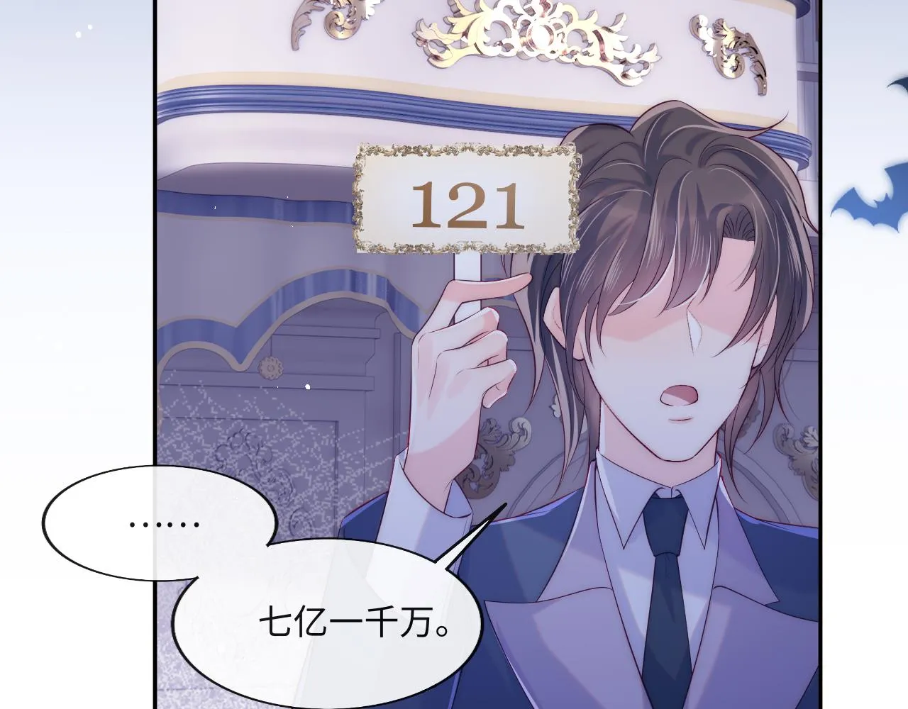 第30话 谢军师教科书级送礼物 第74页
