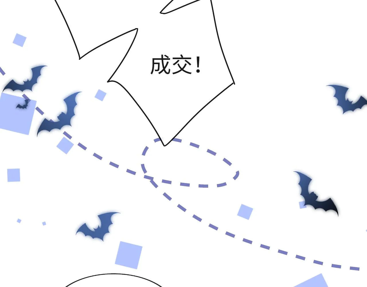 第30话 谢军师教科书级送礼物 第79页