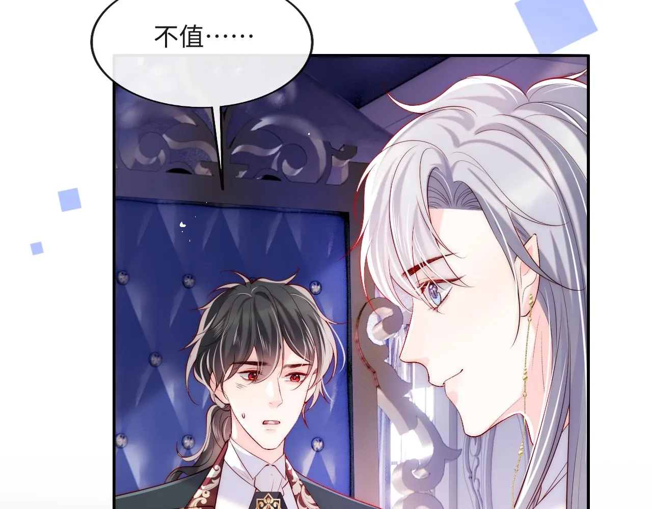 第30话 谢军师教科书级送礼物 第80页