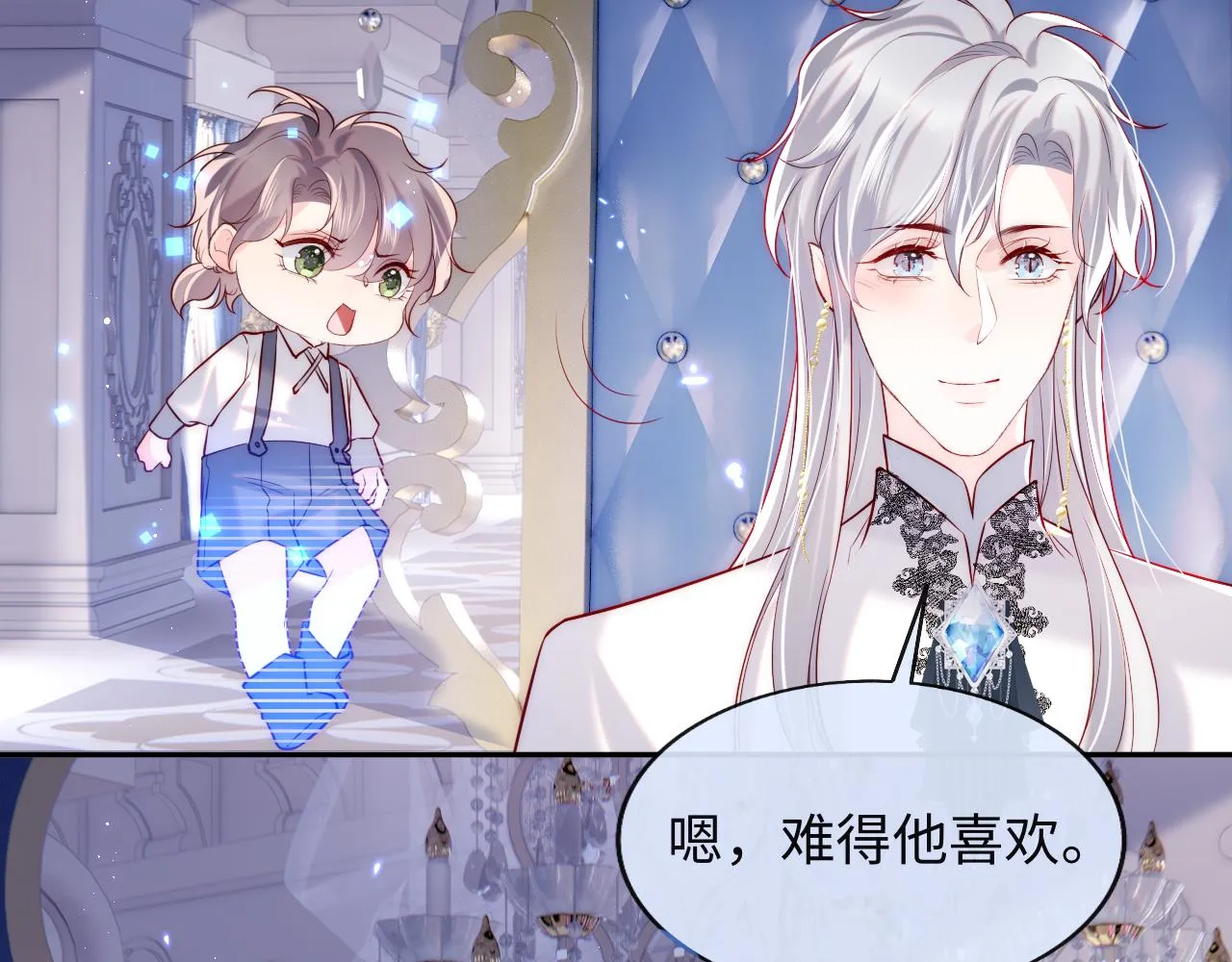 第30话 谢军师教科书级送礼物 第85页