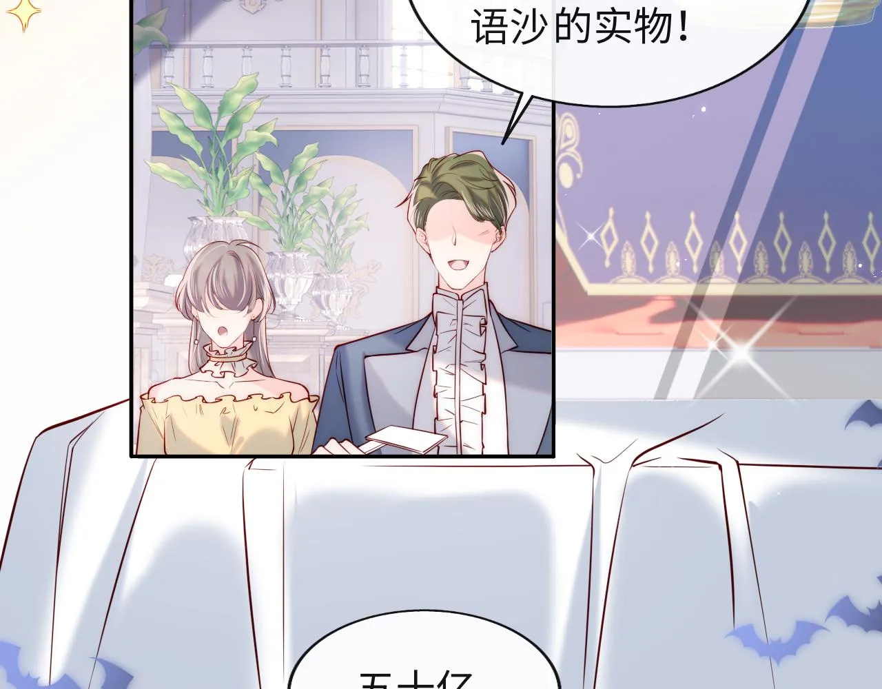 第30话 谢军师教科书级送礼物 第92页