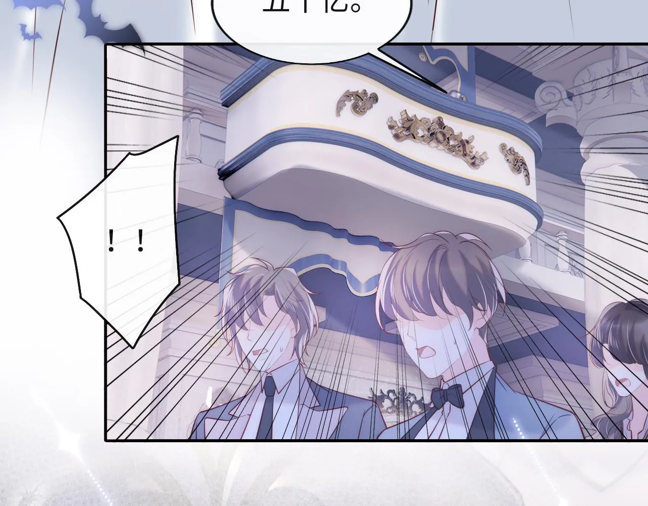 第30话 谢军师教科书级送礼物 第93页