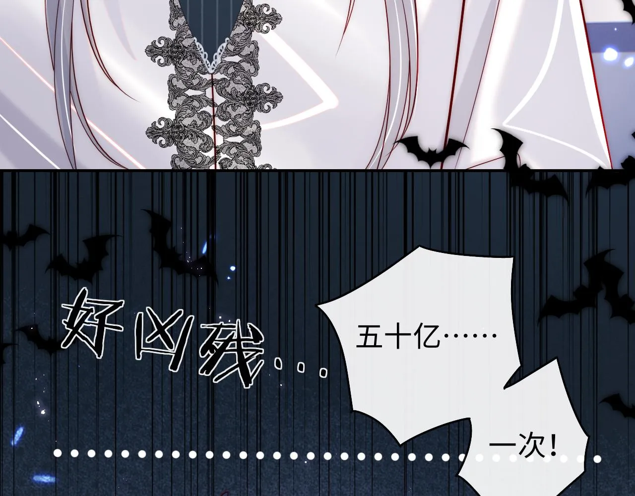 第30话 谢军师教科书级送礼物 第96页