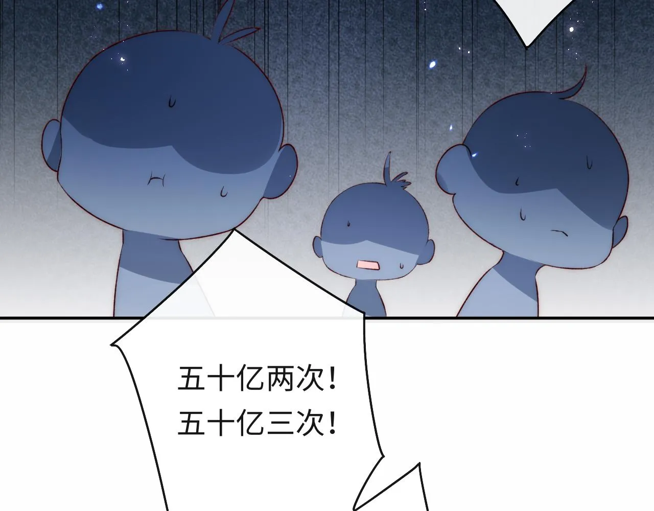 第30话 谢军师教科书级送礼物 第97页