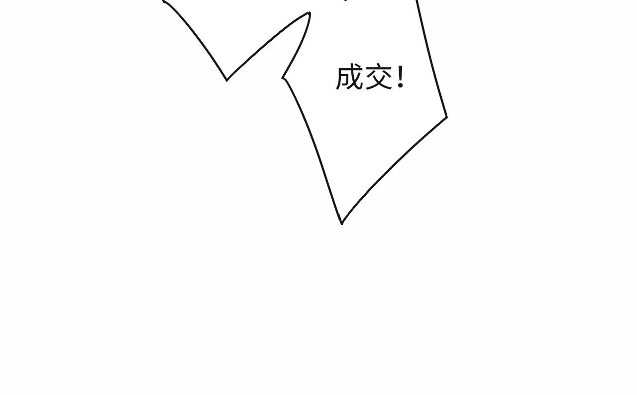 第30话 谢军师教科书级送礼物 第98页