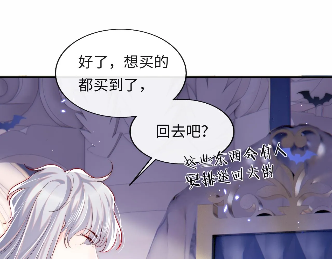 第30话 谢军师教科书级送礼物 第99页
