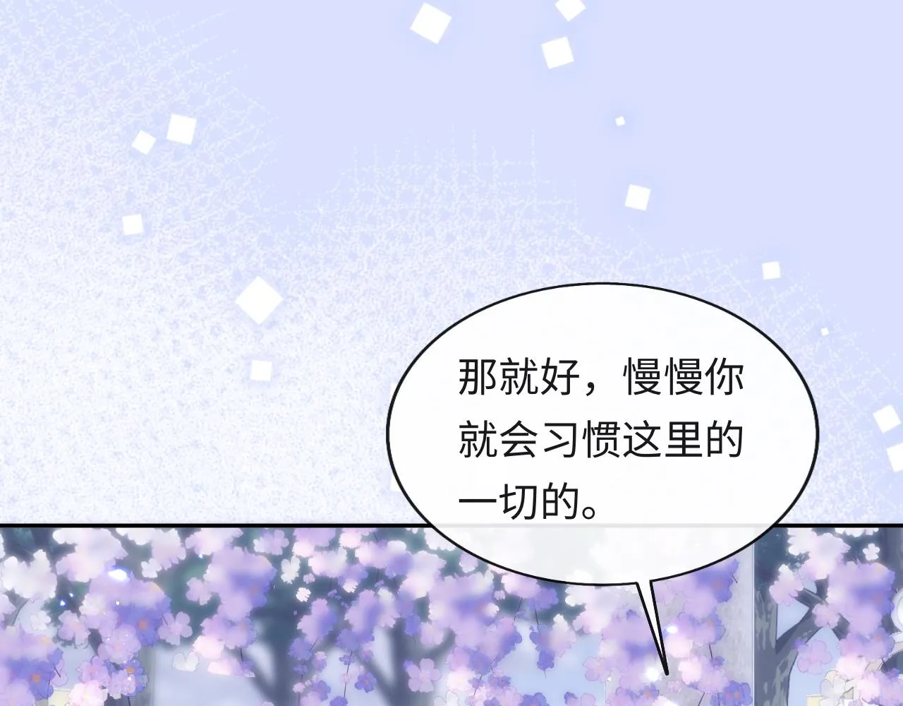 第30话 谢军师教科书级送礼物 第105页
