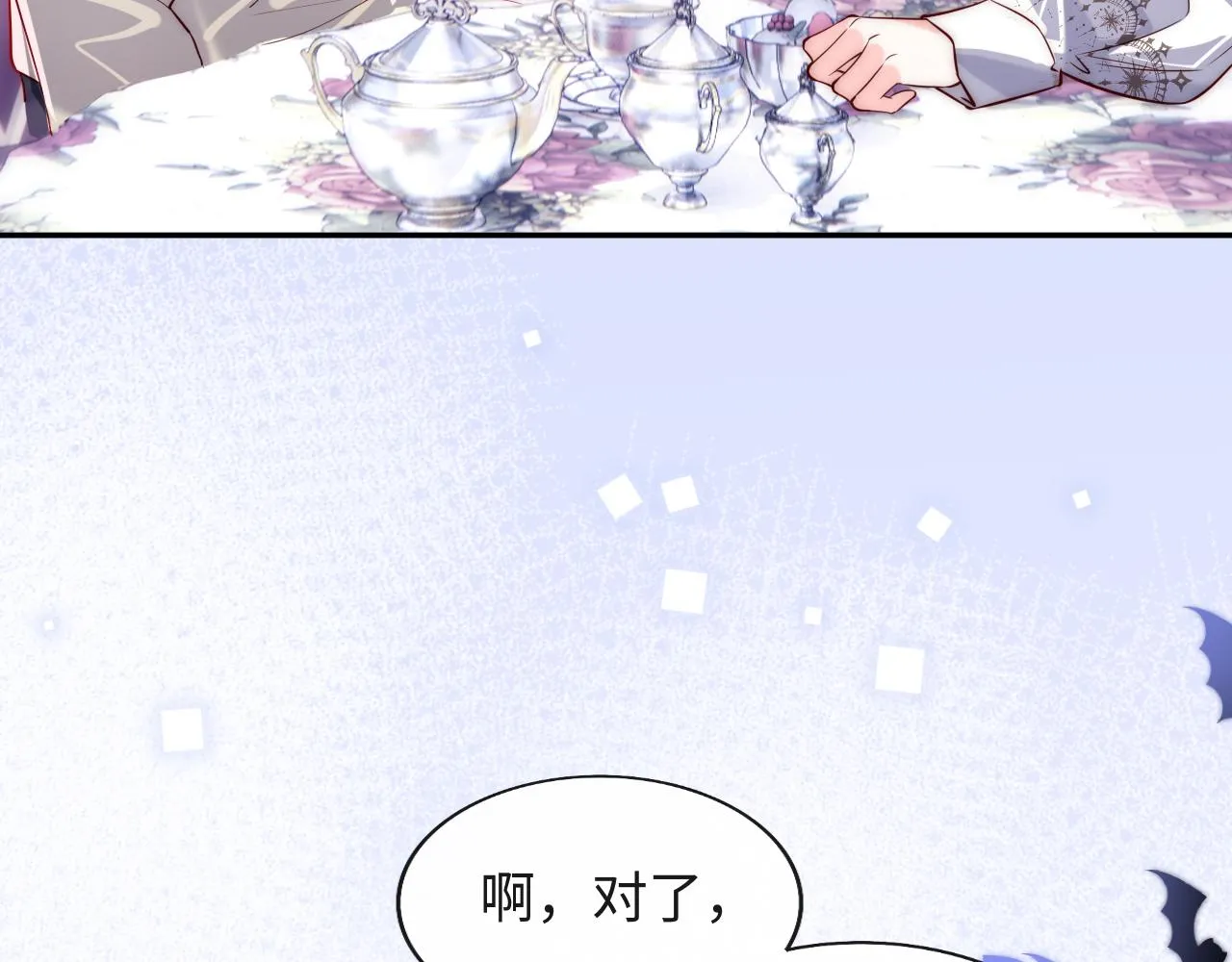 第30话 谢军师教科书级送礼物 第107页