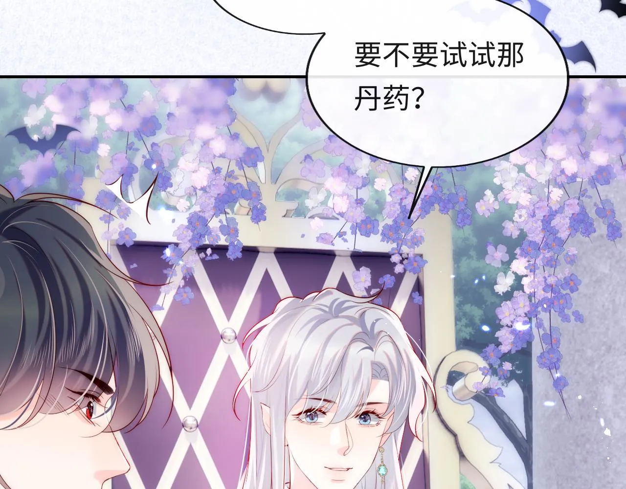 第30话 谢军师教科书级送礼物 第108页