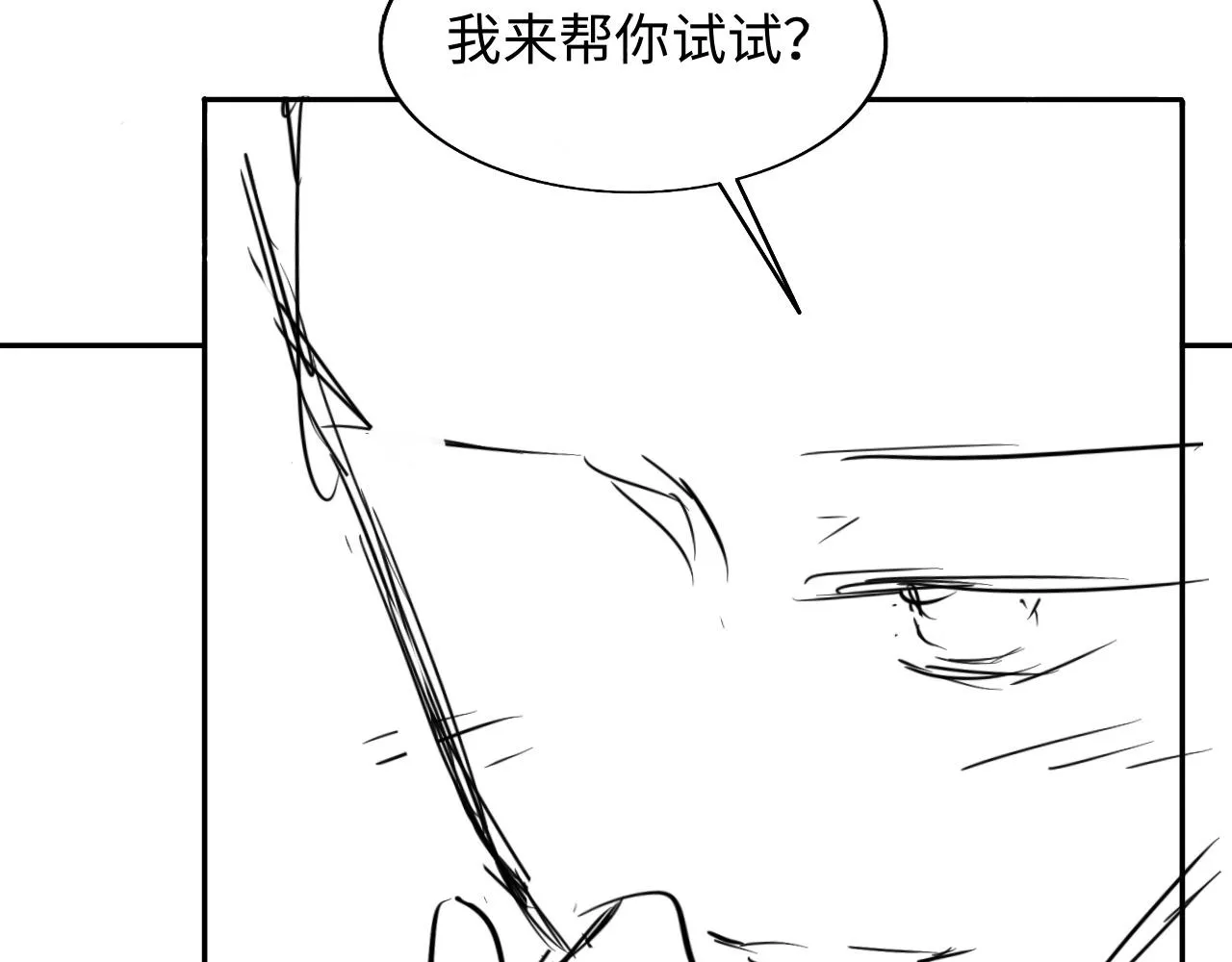 第30话 谢军师教科书级送礼物 第112页