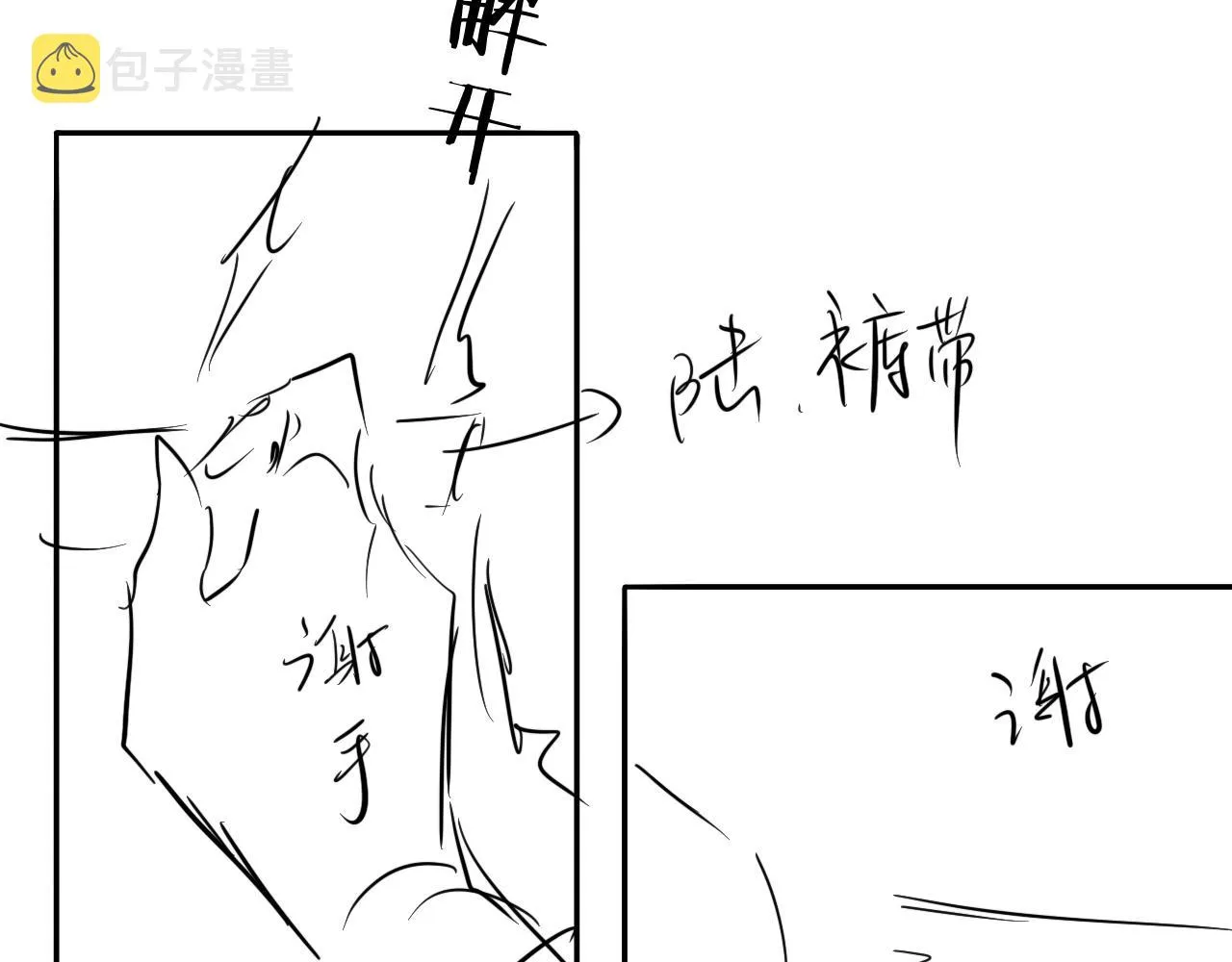 第30话 谢军师教科书级送礼物 第114页