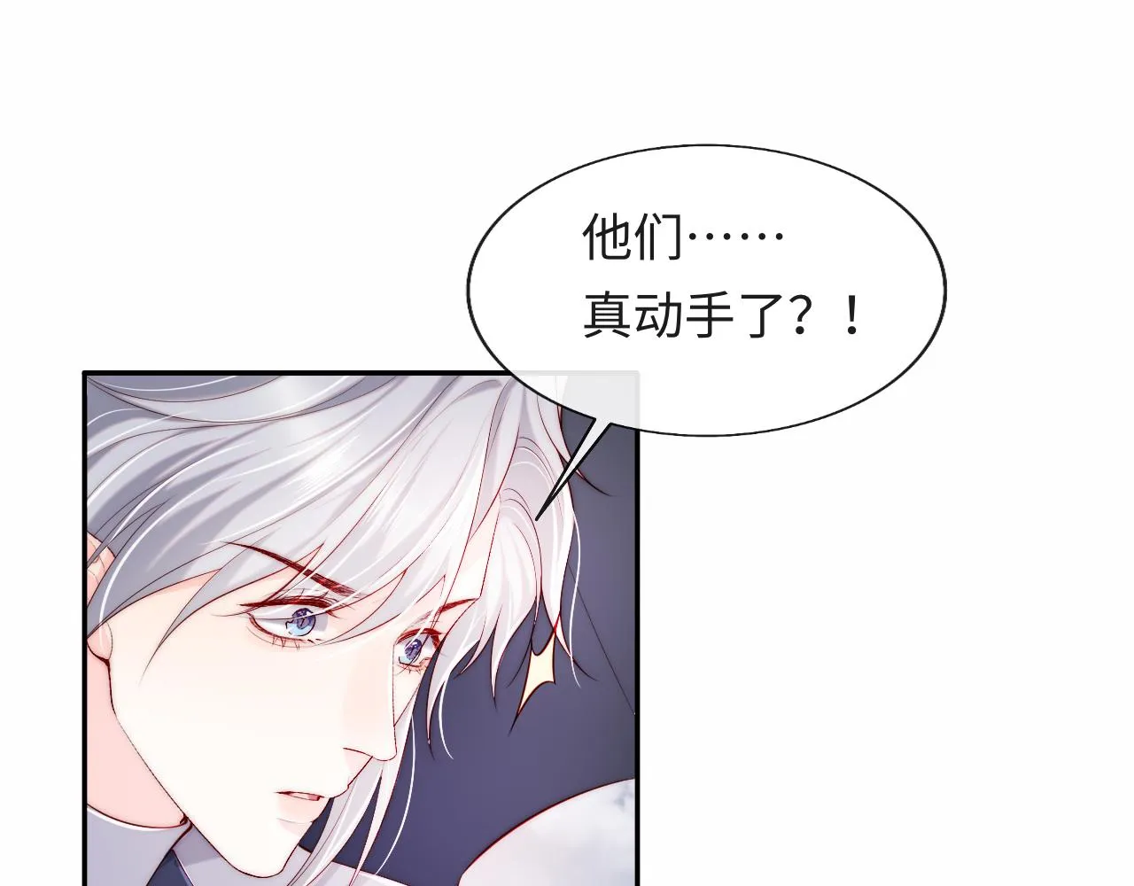 第29话 军师终于可以吃饭啦 第5页