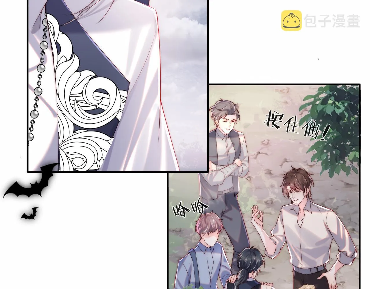 第29话 军师终于可以吃饭啦 第6页