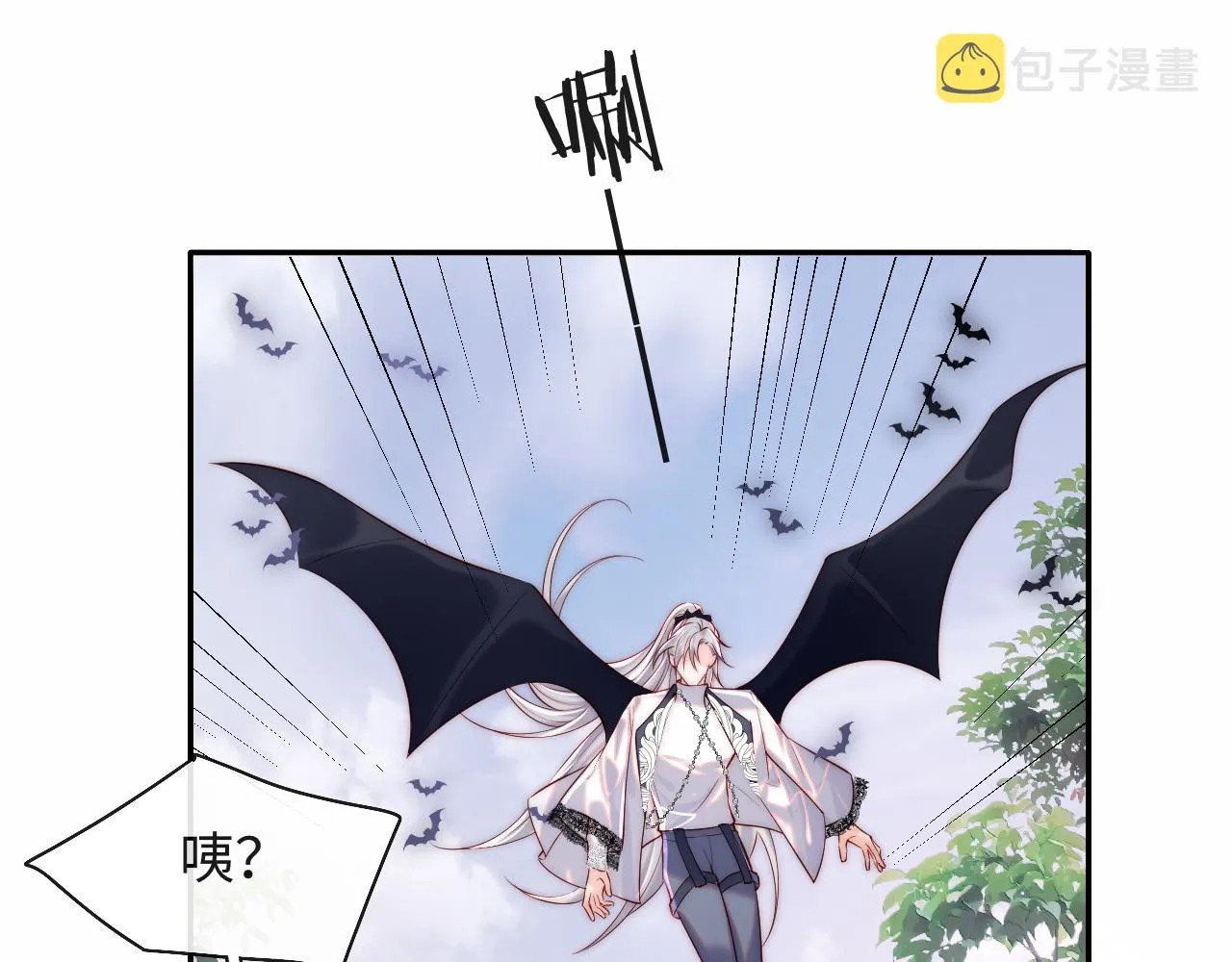 第29话 军师终于可以吃饭啦 第11页