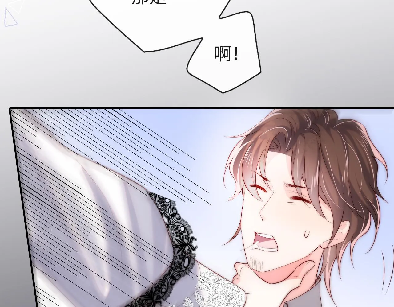 第29话 军师终于可以吃饭啦 第13页