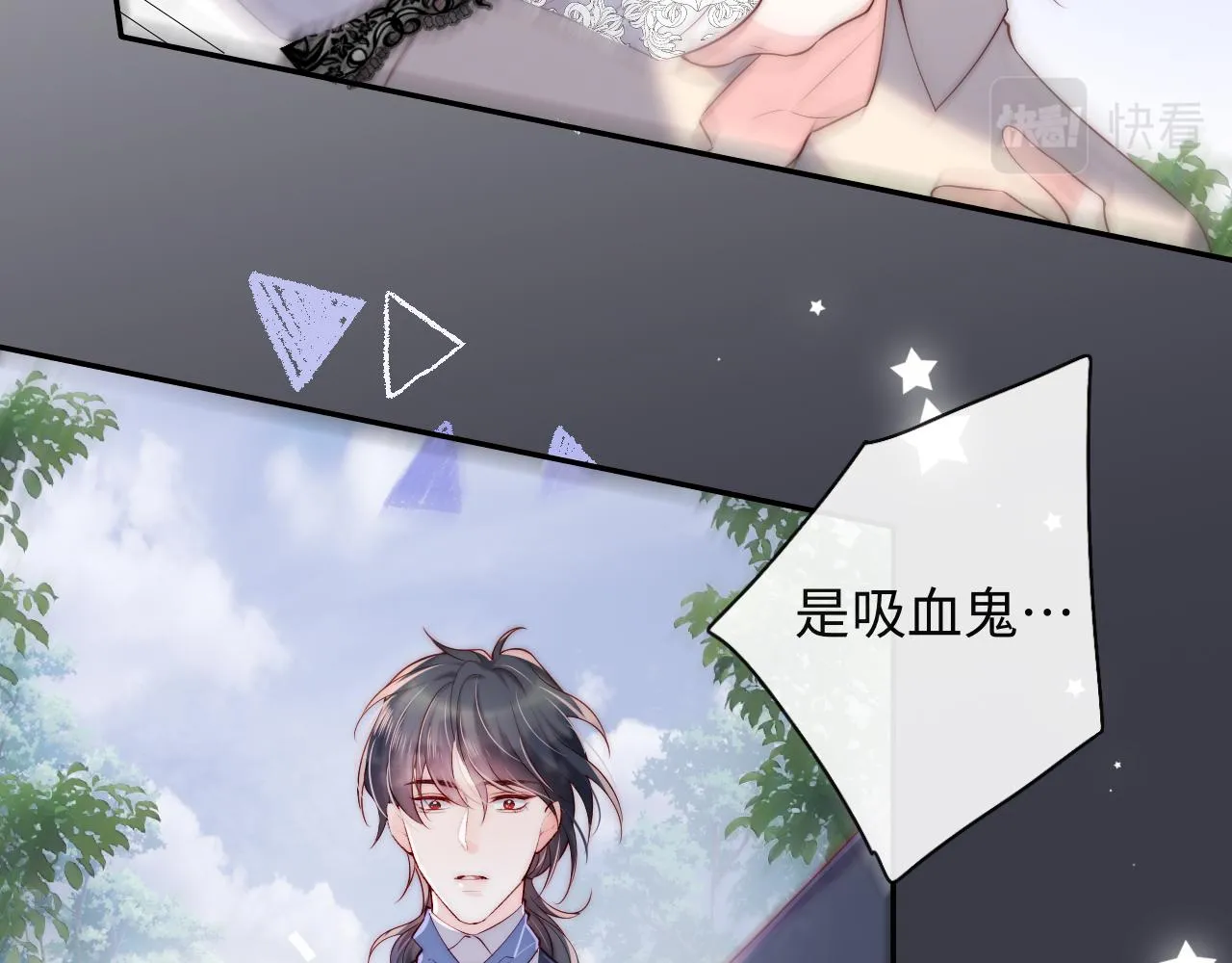 第29话 军师终于可以吃饭啦 第14页